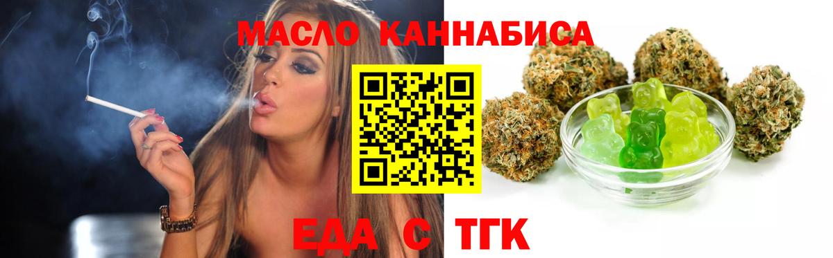 Печенье с ТГК конопля  Вход с VPN  Гуково 