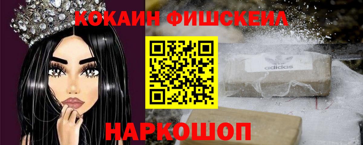 Cocaine 99%  Вход с VPN  Гуково  Cocaine  Cocaine VHQ 