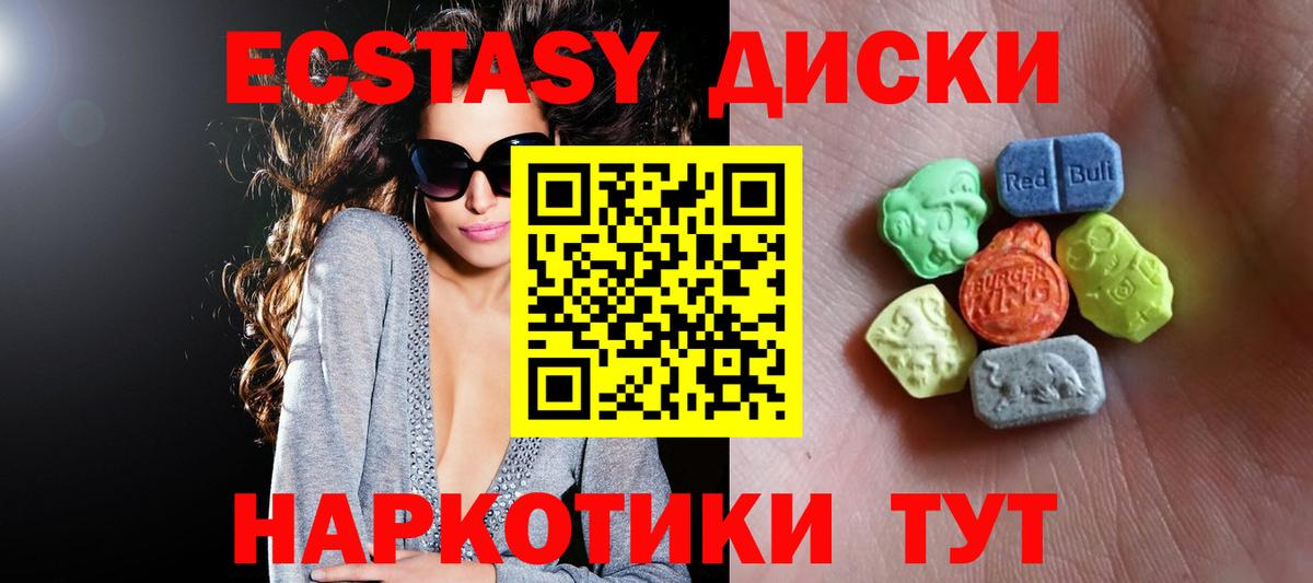 Экстази ешки Гуково