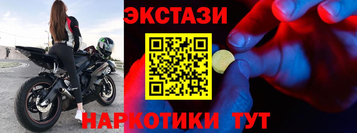 Ecstasy 280мг  Ecstasy 280 MDMA  Вход с VPN  ЭКСТАЗИ  Гуково 