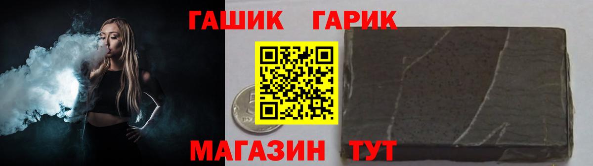 Гуково  ГАШИШ Cannabis  ГАШИШ  Вход с VPN  Гашиш гарик 
