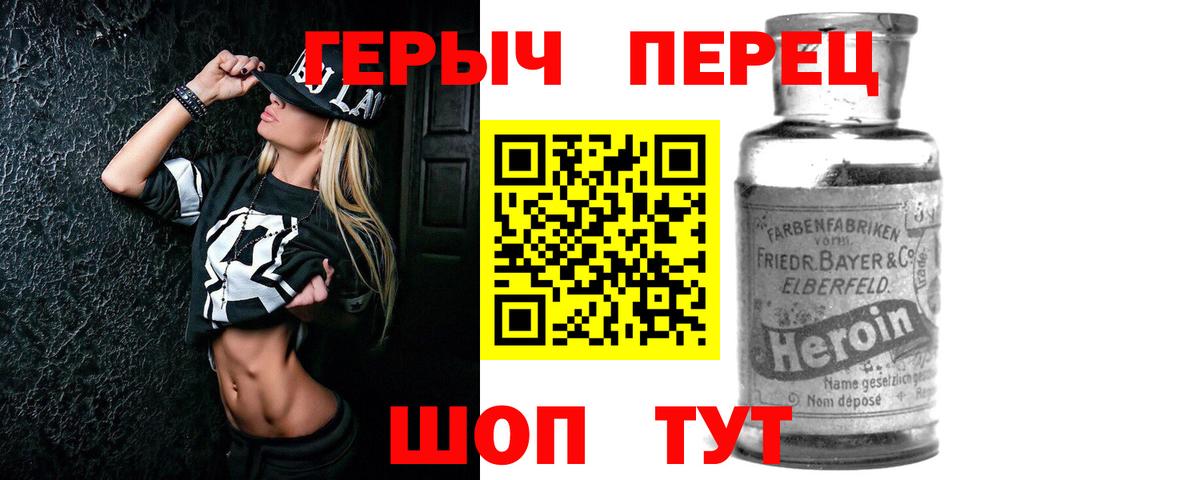 ГЕРОИН афганец  Вход с VPN  Гуково 
