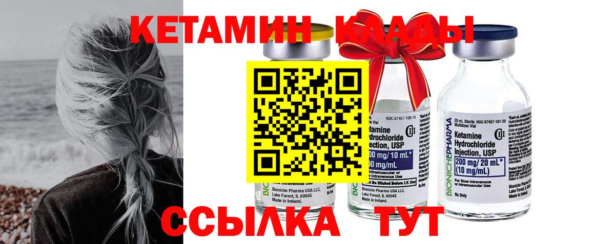 Кетамин ketamine  Кетамин ketamine  Вход с VPN  Гуково 