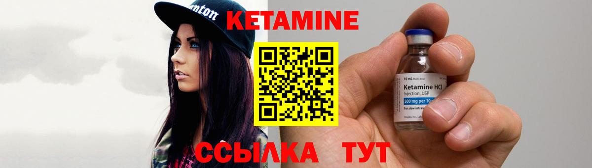 КЕТАМИН ketamine Гуково