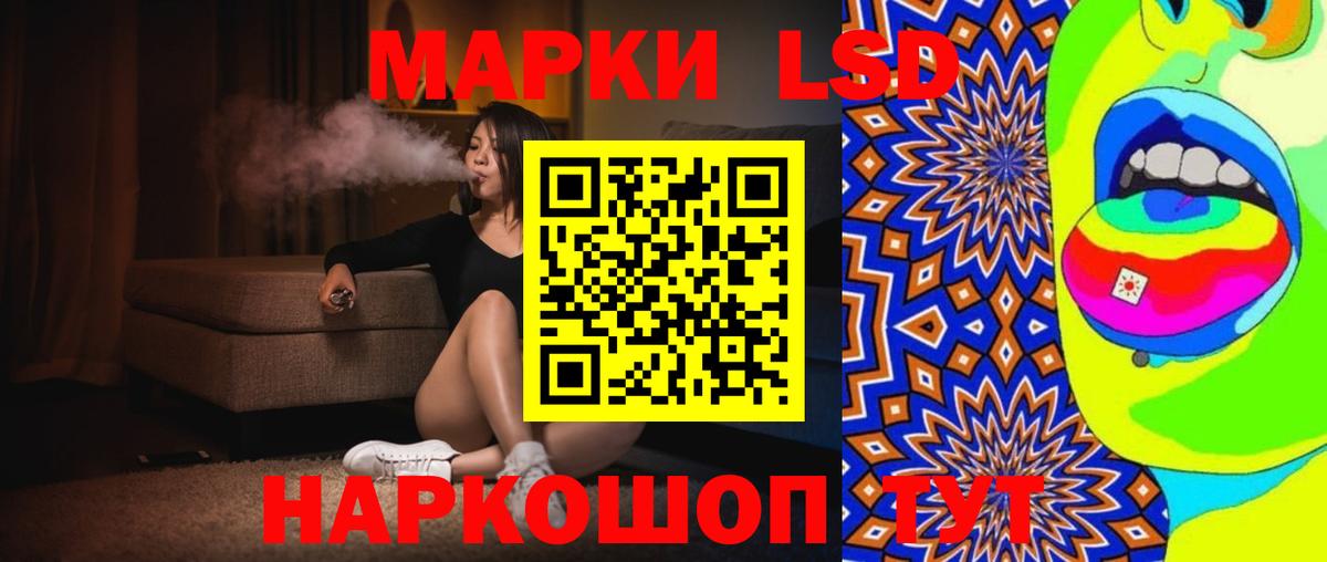 Лсд 25 экстази кислота  Вход с VPN  Гуково  LSD-25 экстази ecstasy 