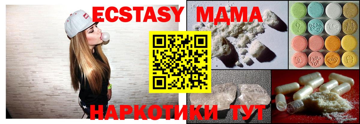 MDMA молли  MDMA crystal  Вход с VPN  Гуково 