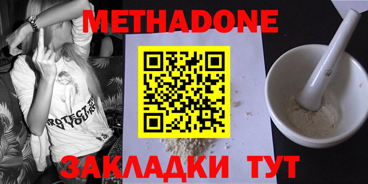 Метадон VHQ  Вход с VPN  Гуково  МЕТАДОН VHQ 