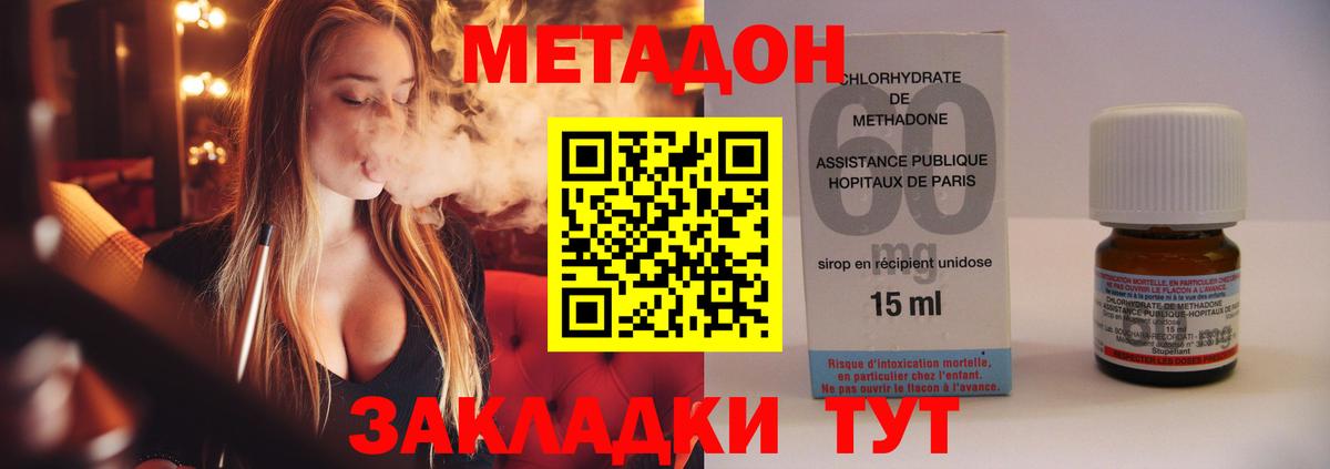 МЕТАДОН белоснежный Гуково
