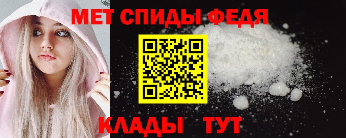 Первитин мет  Вход с VPN  Гуково 