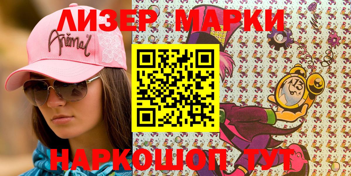 Гуково  Марки NBOMe 1500мкг  Вход с VPN 