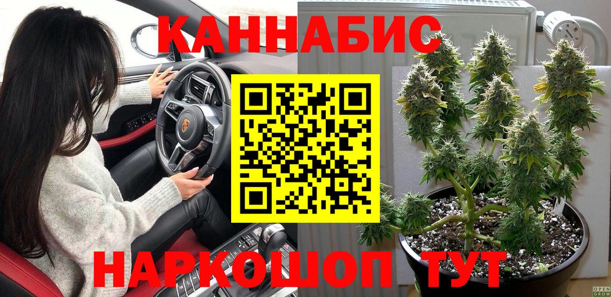 Бошки Шишки сатива  Бошки марихуана SATIVA & INDICA  Каннабис семена  Гуково  Вход с VPN 